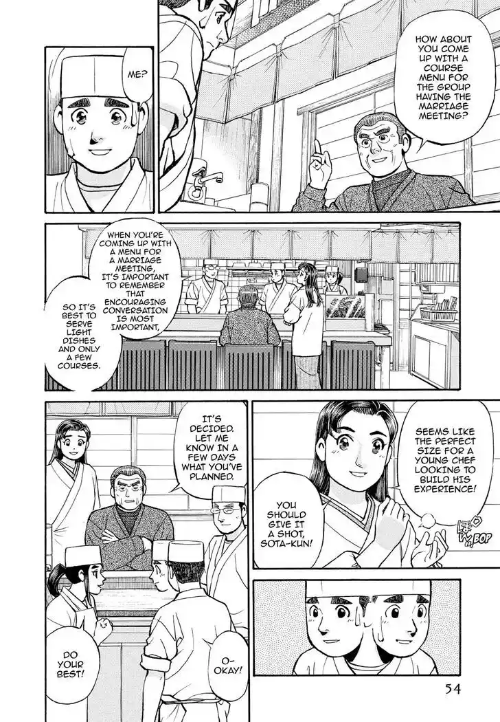 Hisone to Masotan Ch.204