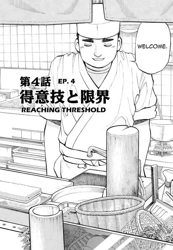 Hisone to Masotan Ch.205