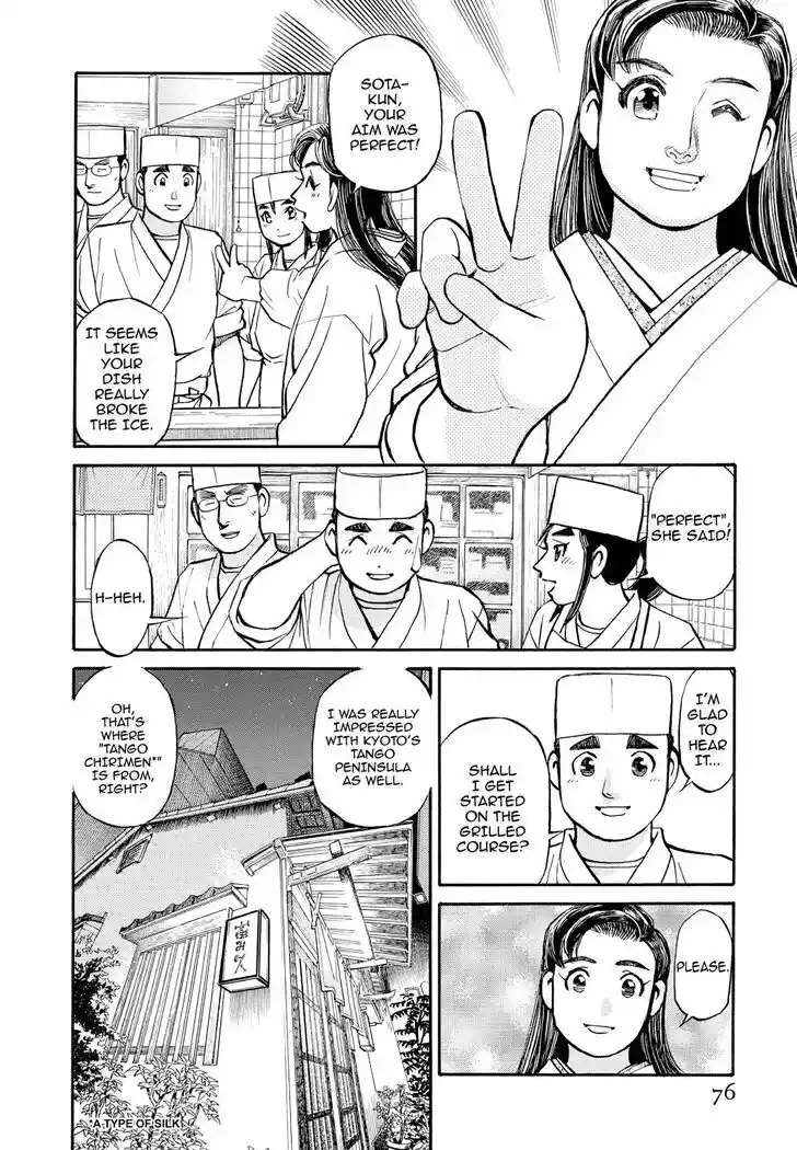 Hisone to Masotan Ch.205