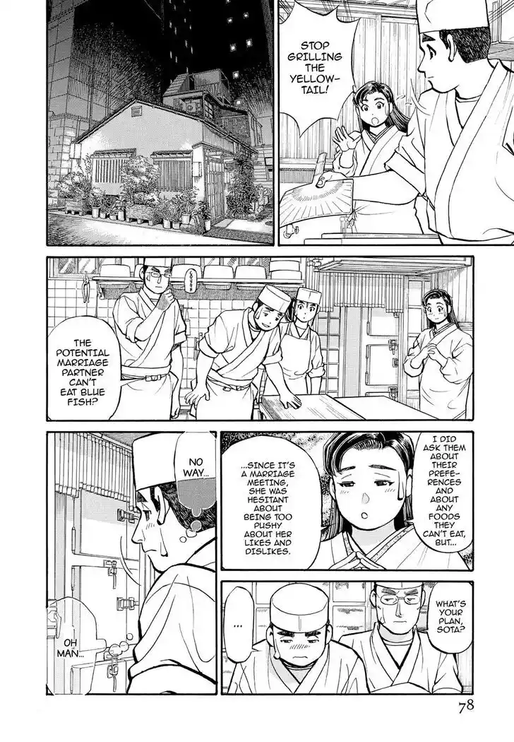 Hisone to Masotan Ch.205