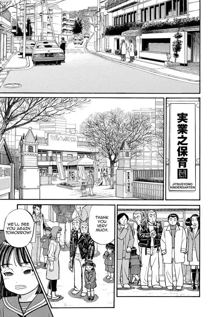 Hisone to Masotan Ch.206