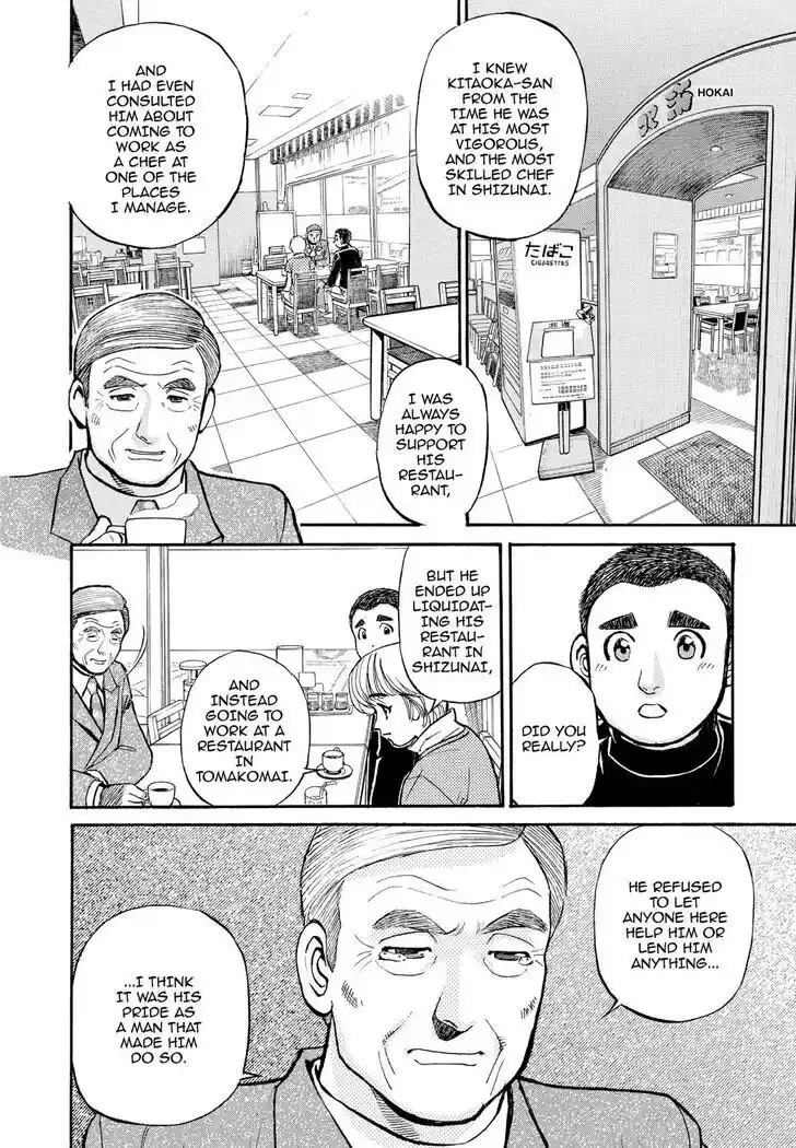 Hisone to Masotan Ch.209