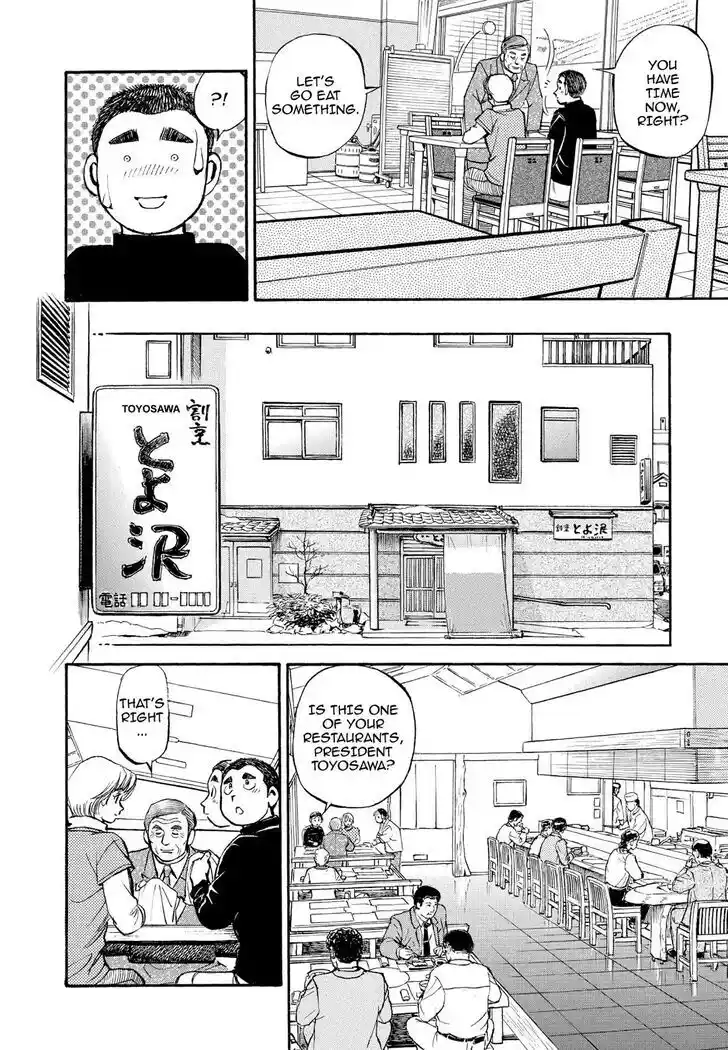 Hisone to Masotan Ch.209