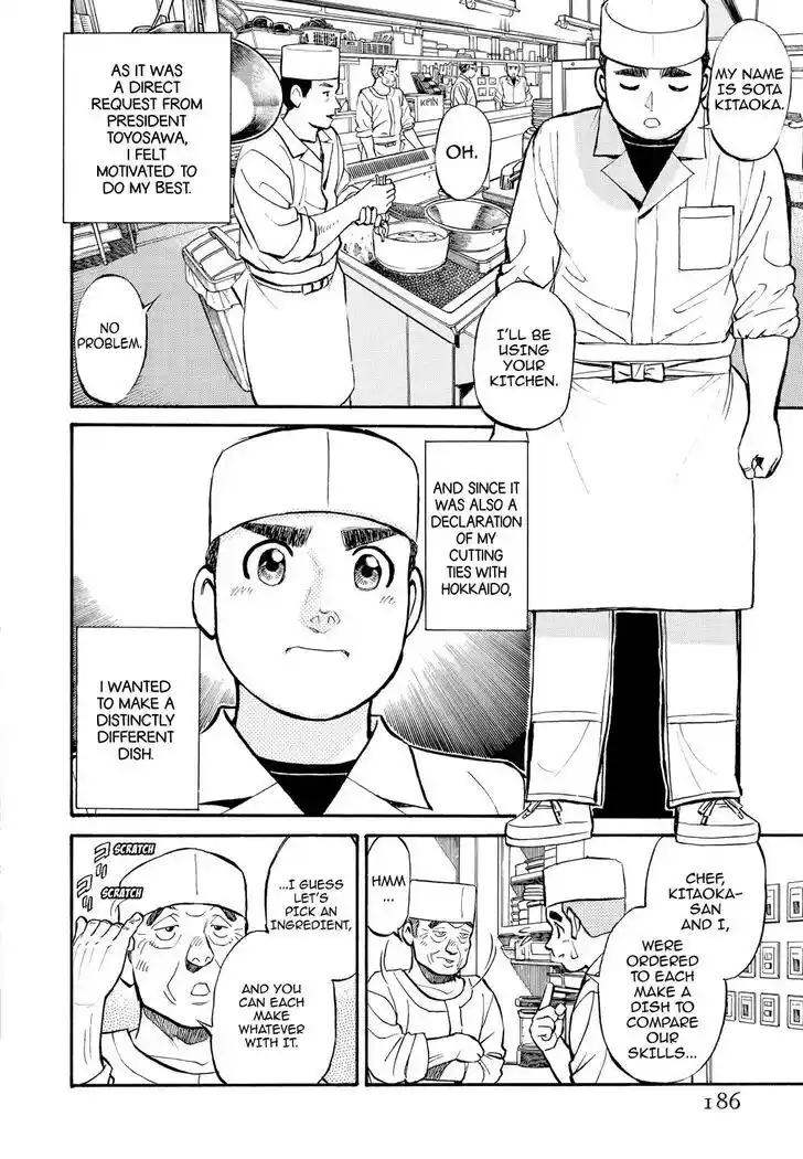 Hisone to Masotan Ch.210