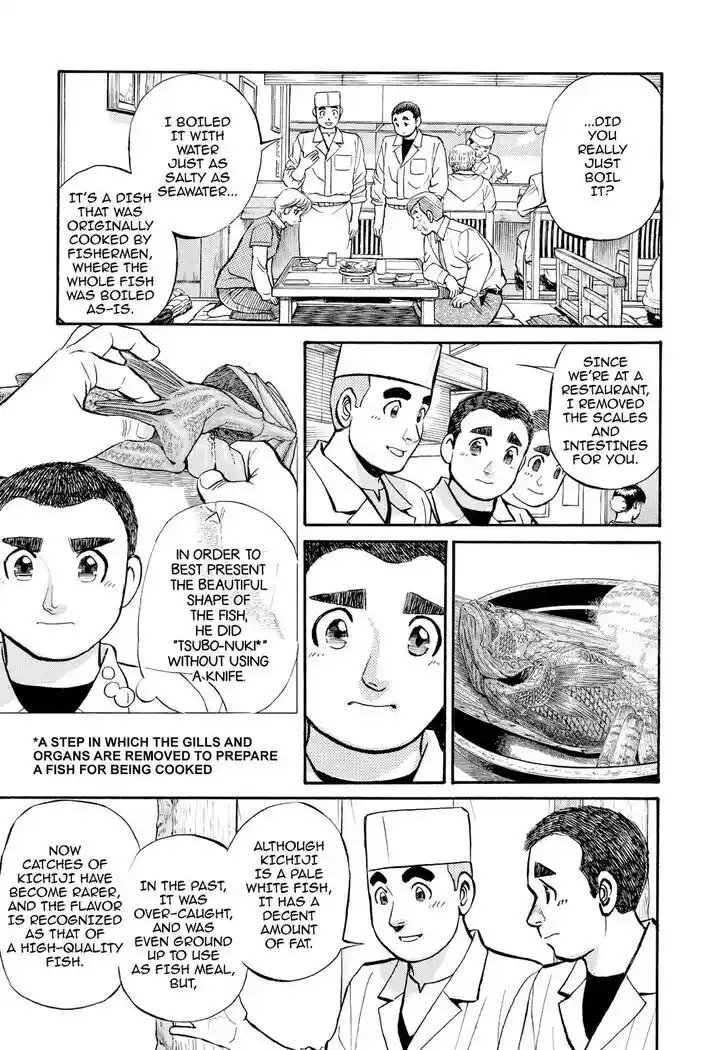 Hisone to Masotan Ch.210