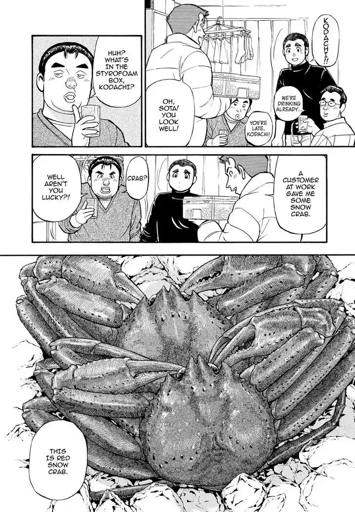 Hisone to Masotan Ch.211