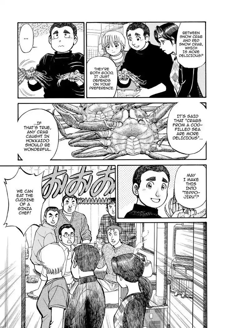 Hisone to Masotan Ch.211