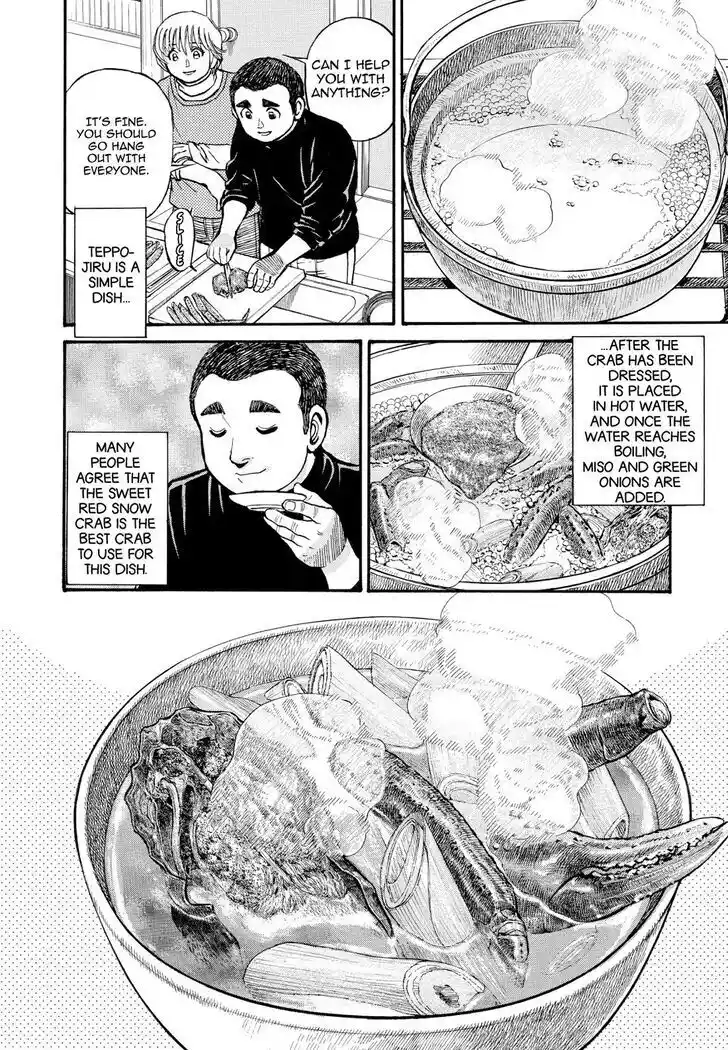 Hisone to Masotan Ch.211