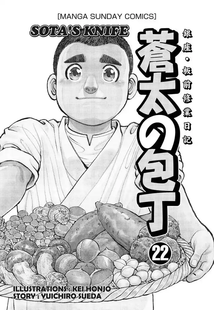 Hisone to Masotan Ch.212