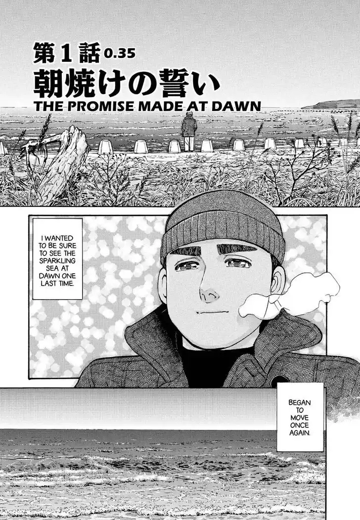 Hisone to Masotan Ch.212