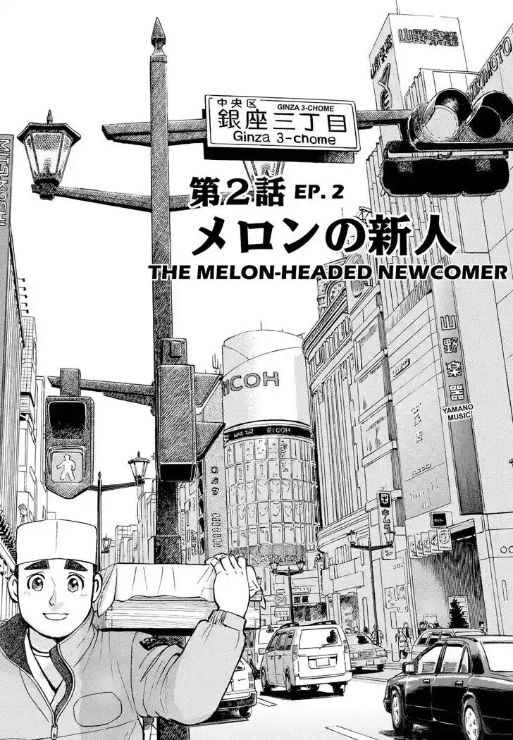 Hisone to Masotan Ch.213