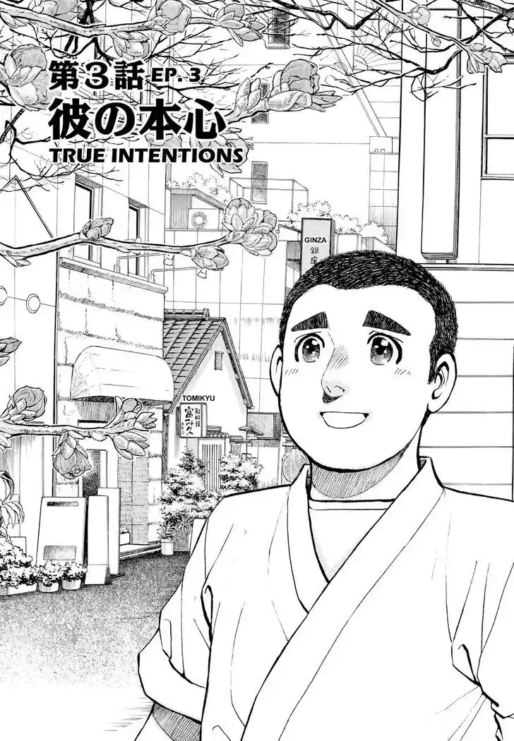 Hisone to Masotan Ch.214