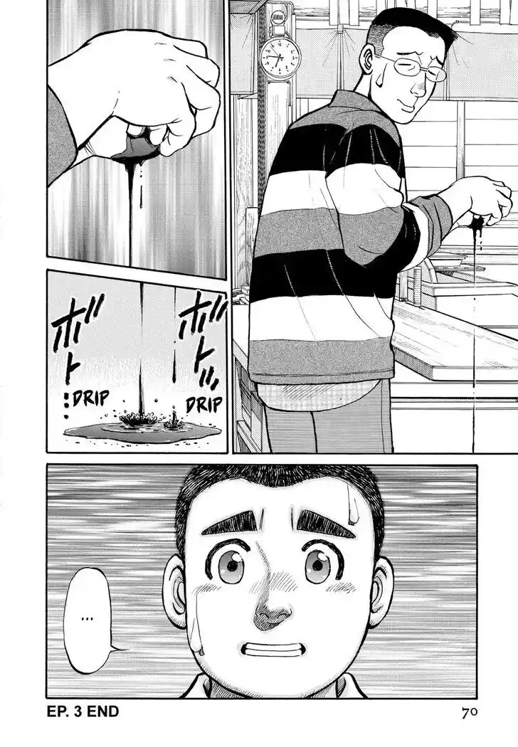 Hisone to Masotan Ch.214