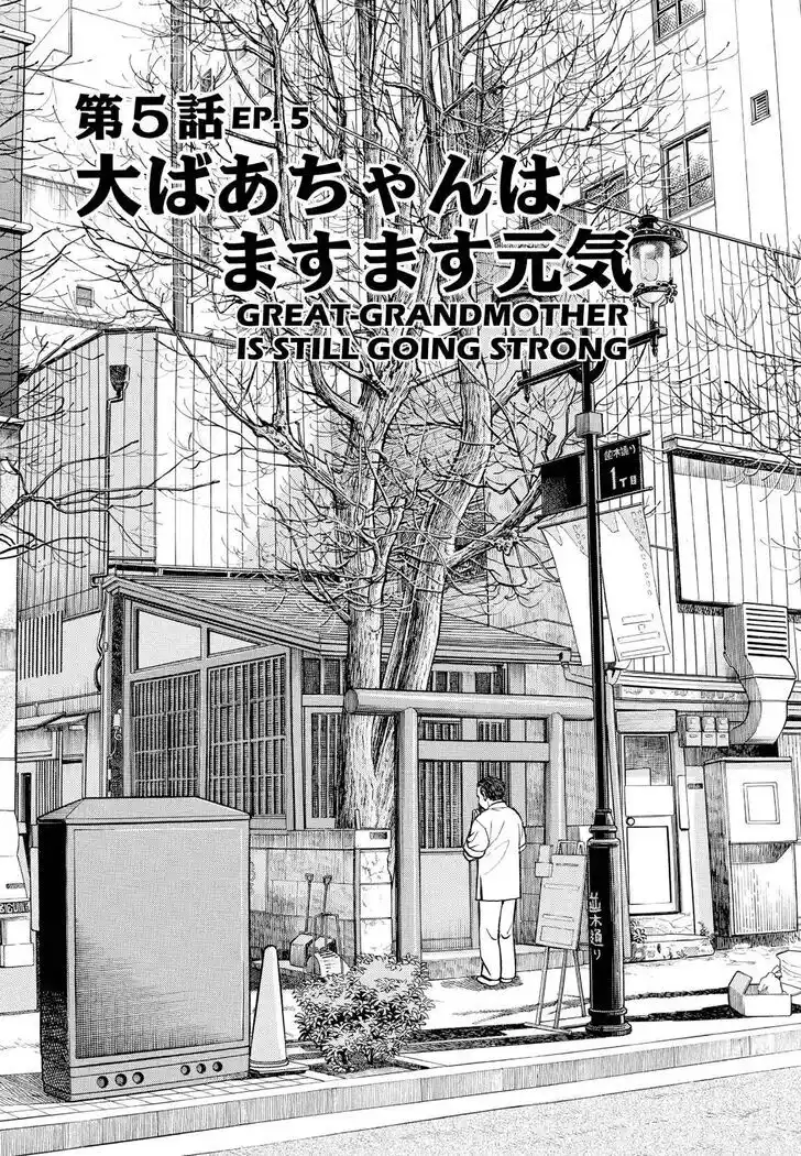 Hisone to Masotan Ch.216