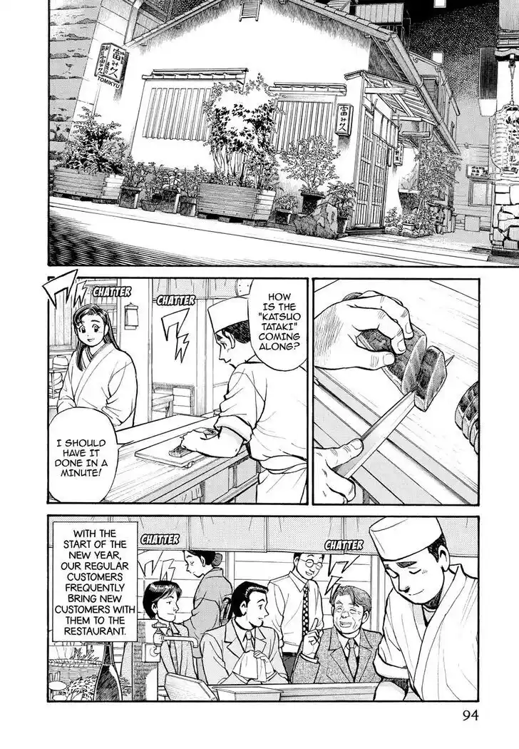 Hisone to Masotan Ch.216