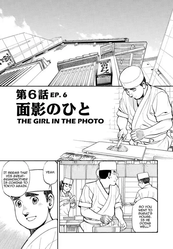 Hisone to Masotan Ch.217