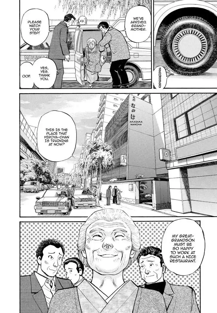 Hisone to Masotan Ch.217