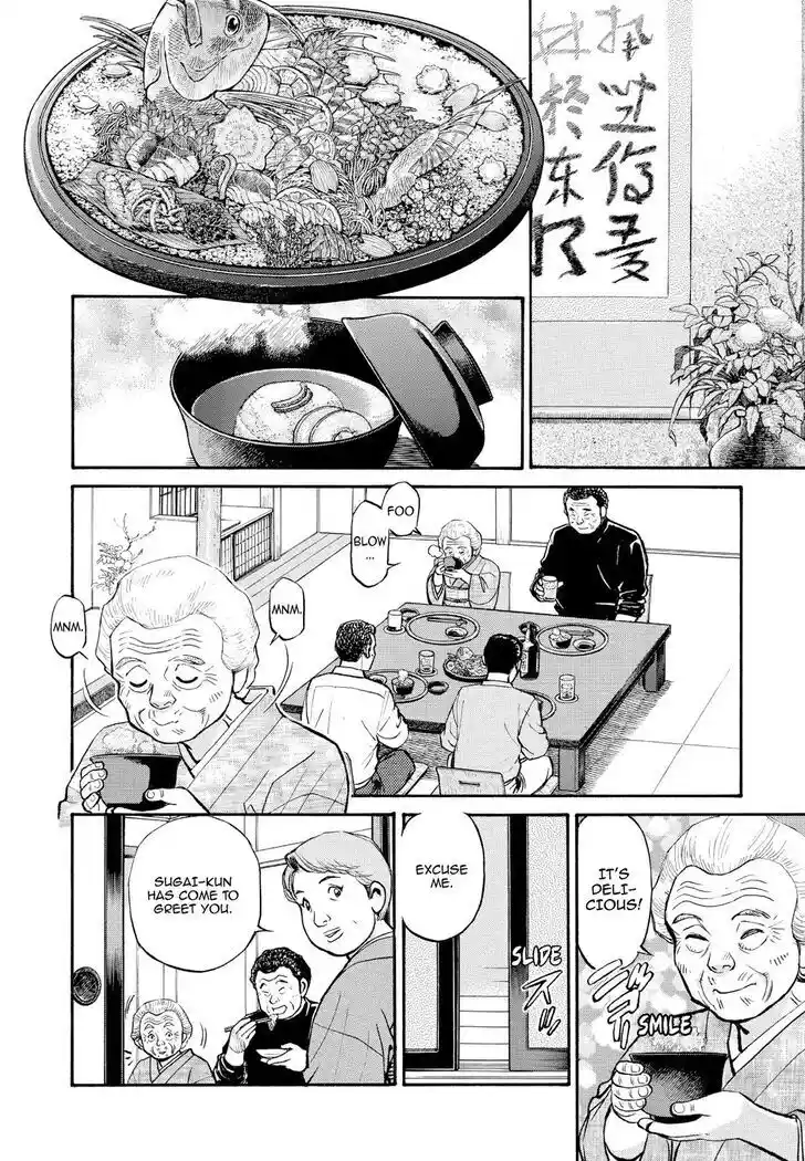 Hisone to Masotan Ch.217