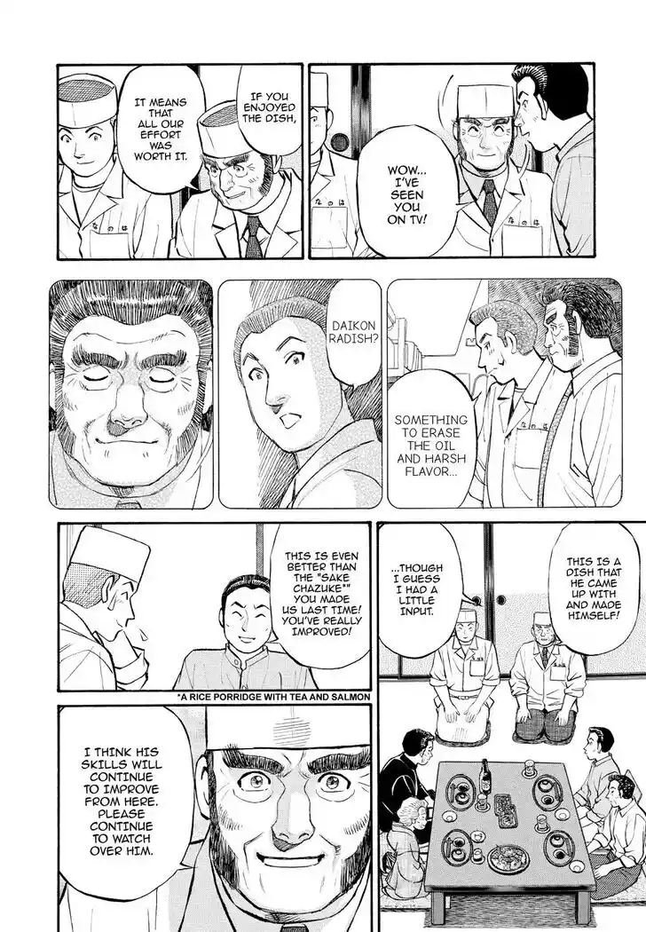 Hisone to Masotan Ch.217