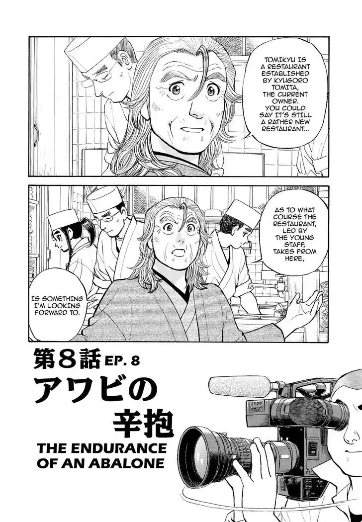 Hisone to Masotan Ch.219