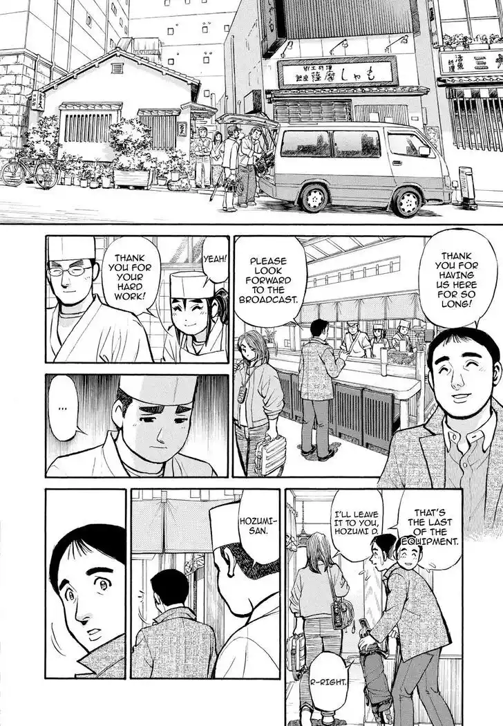 Hisone to Masotan Ch.219