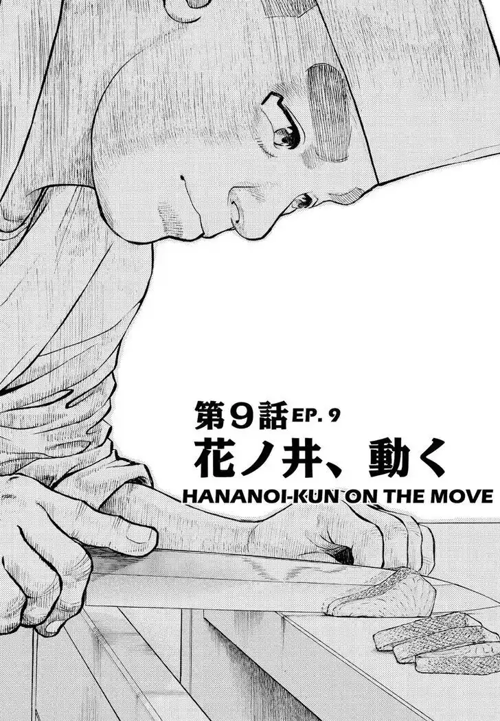 Hisone to Masotan Ch.220