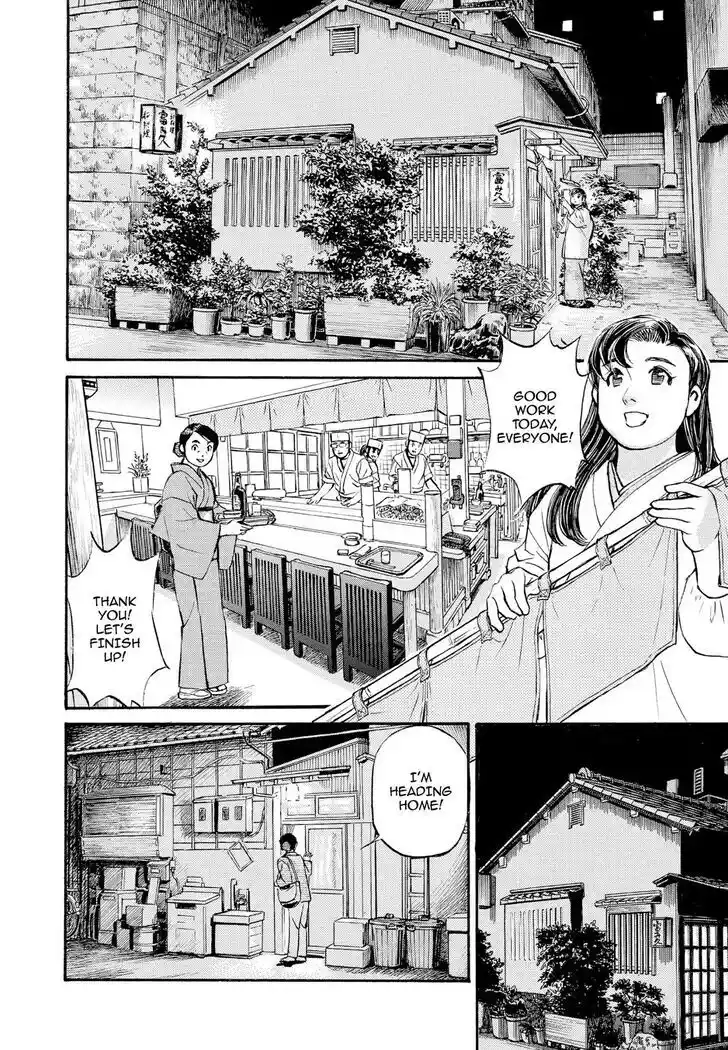 Hisone to Masotan Ch.220