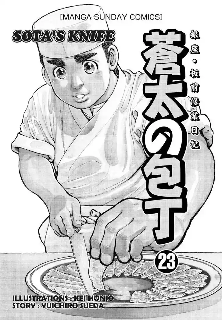 Hisone to Masotan Ch.222