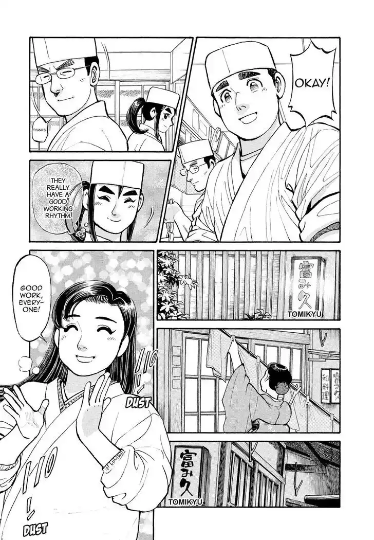 Hisone to Masotan Ch.223