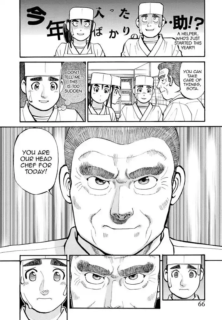 Hisone to Masotan Ch.224