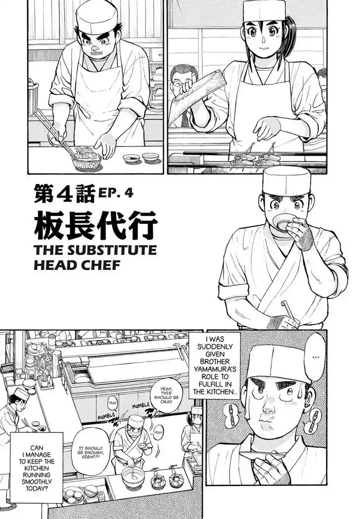 Hisone to Masotan Ch.225