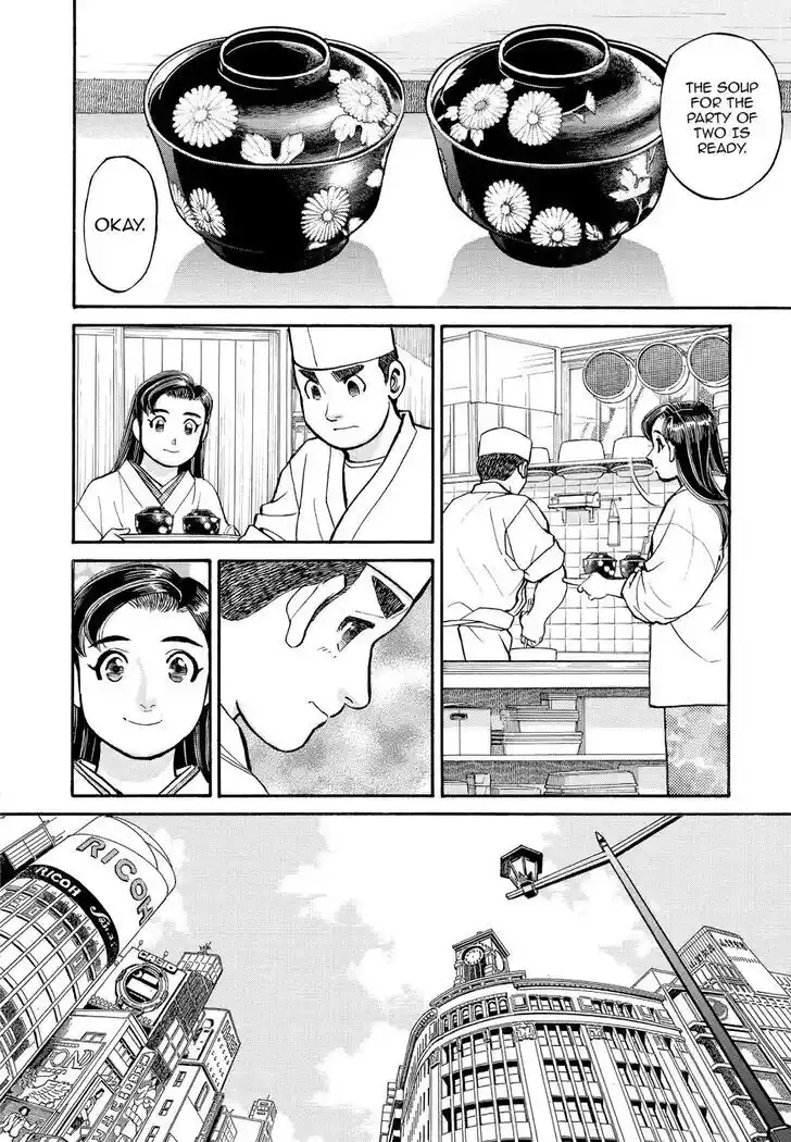 Hisone to Masotan Ch.225