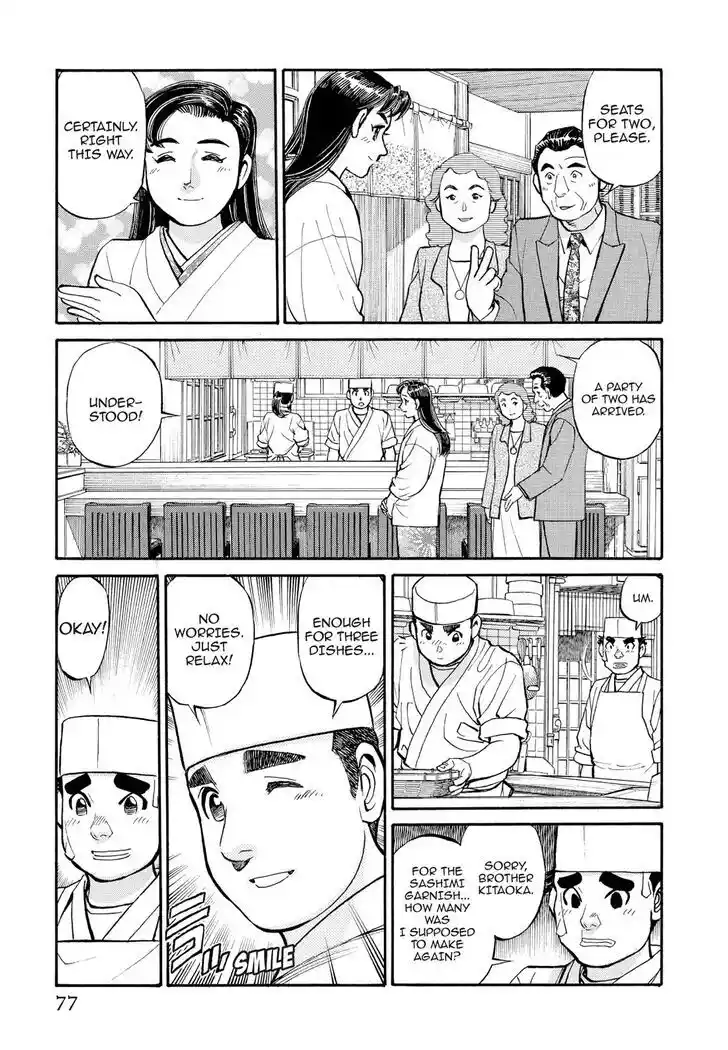 Hisone to Masotan Ch.225