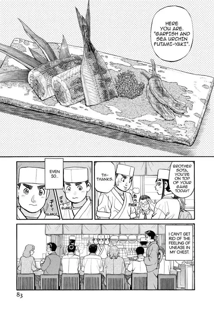 Hisone to Masotan Ch.225