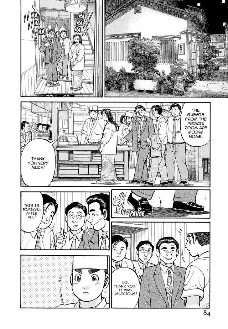 Hisone to Masotan Ch.225