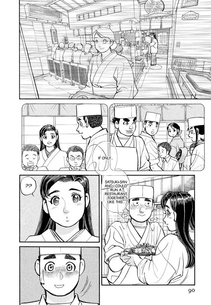 Hisone to Masotan Ch.225