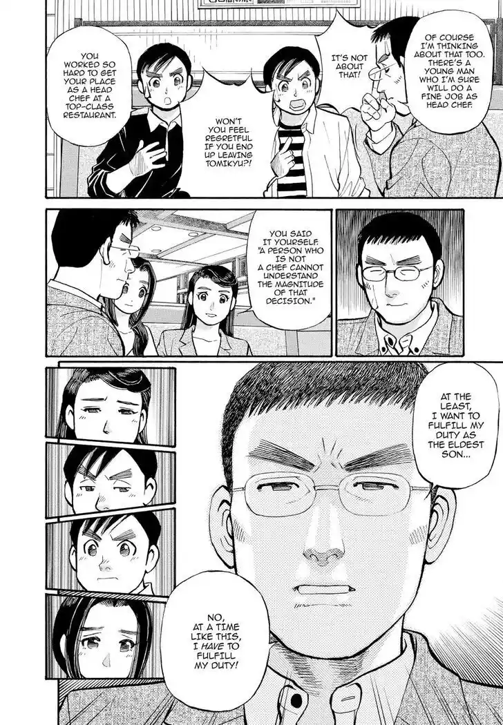 Hisone to Masotan Ch.226