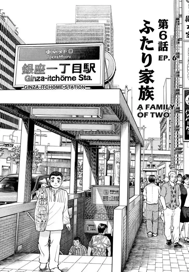 Hisone to Masotan Ch.227