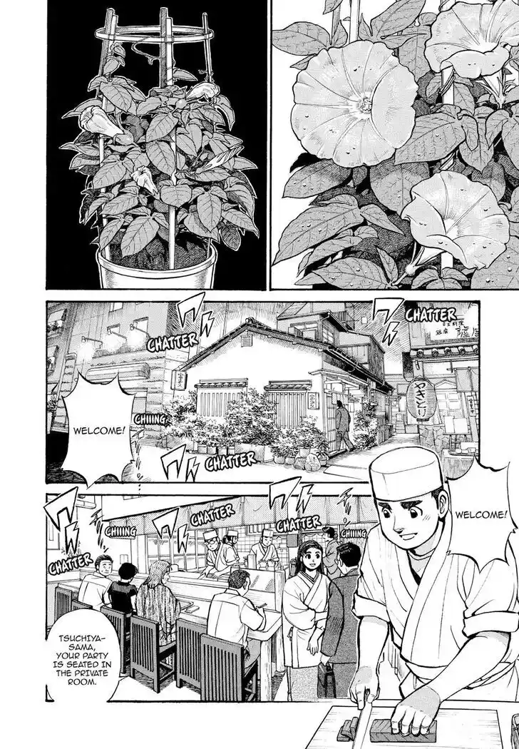 Hisone to Masotan Ch.227