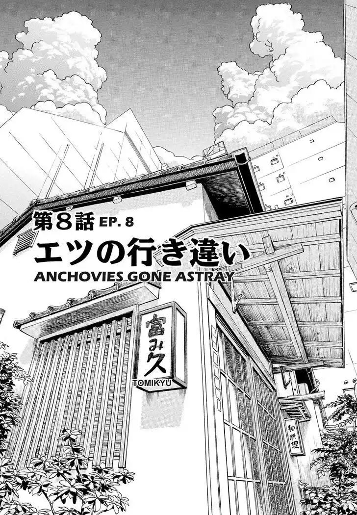 Hisone to Masotan Ch.229