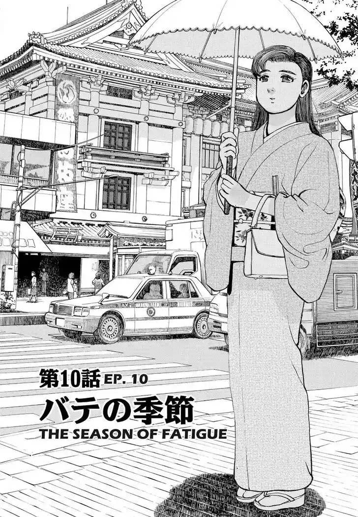 Hisone to Masotan Ch.231