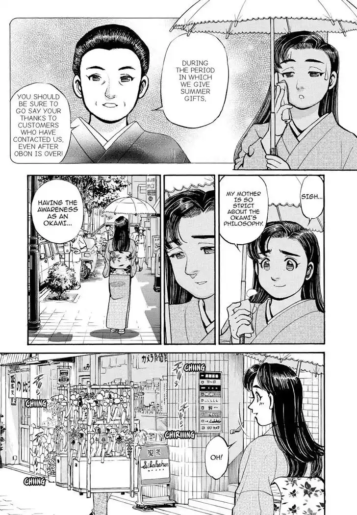 Hisone to Masotan Ch.231