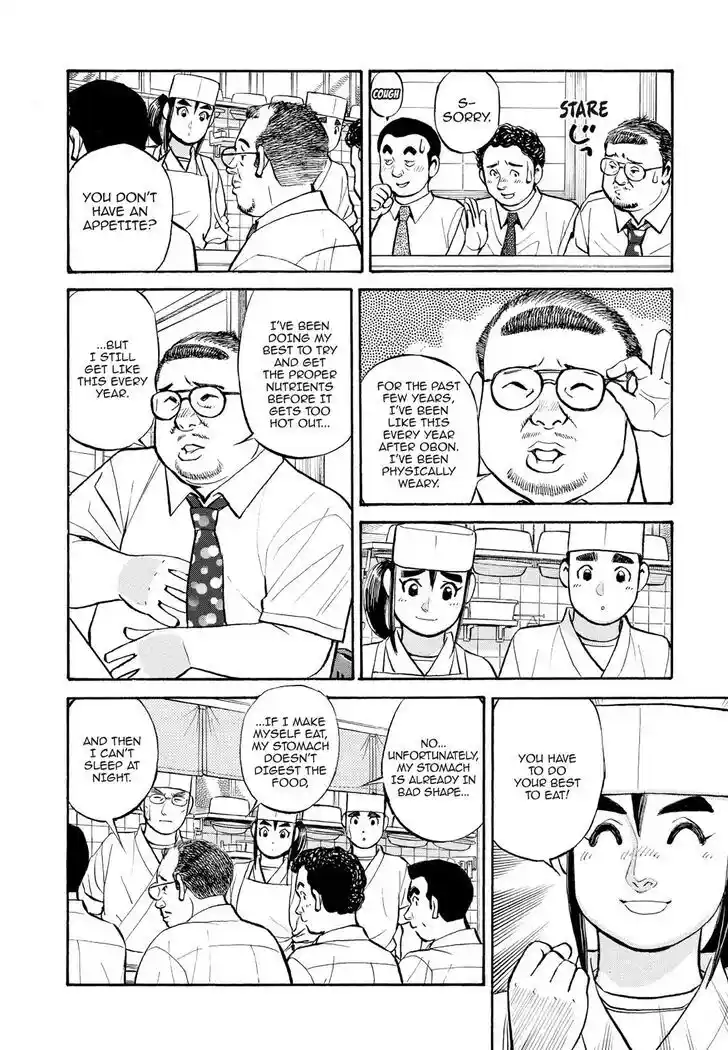 Hisone to Masotan Ch.231