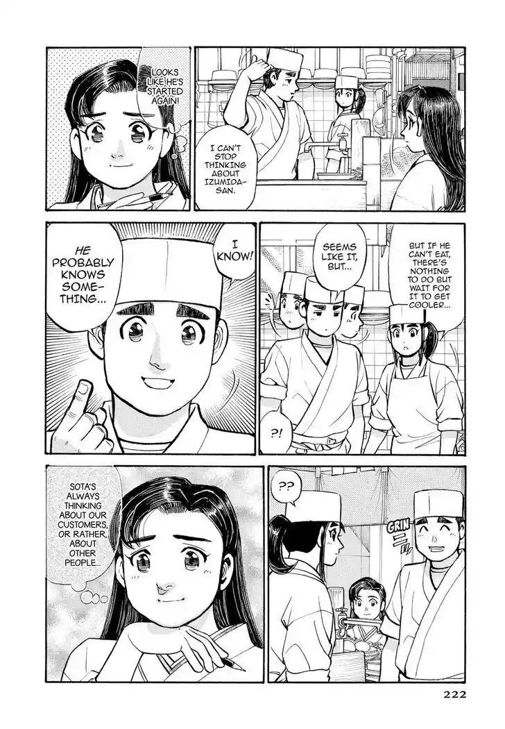 Hisone to Masotan Ch.231