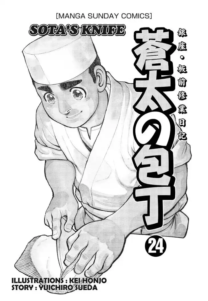 Hisone to Masotan Ch.232