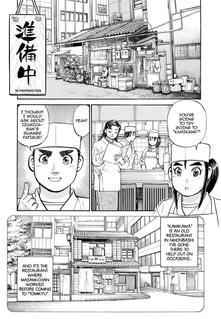 Hisone to Masotan Ch.232