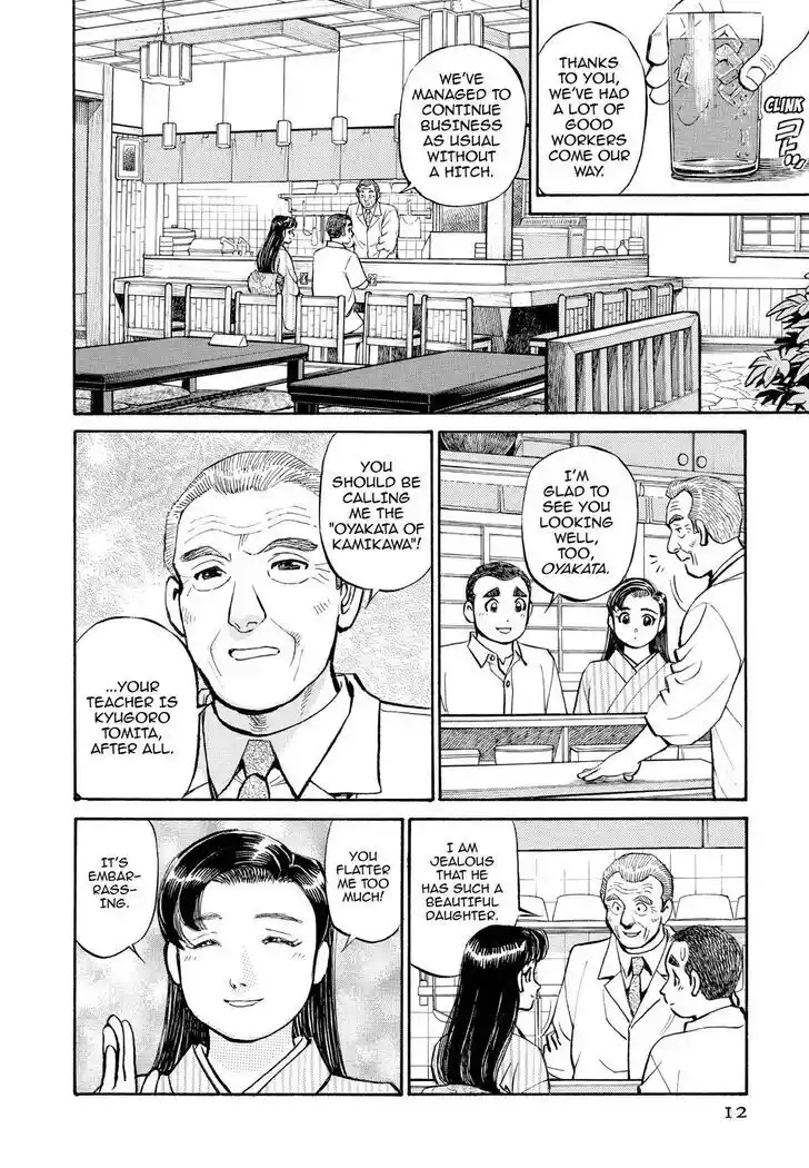 Hisone to Masotan Ch.232