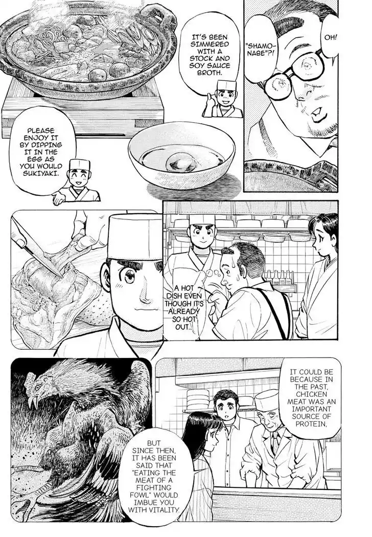 Hisone to Masotan Ch.232