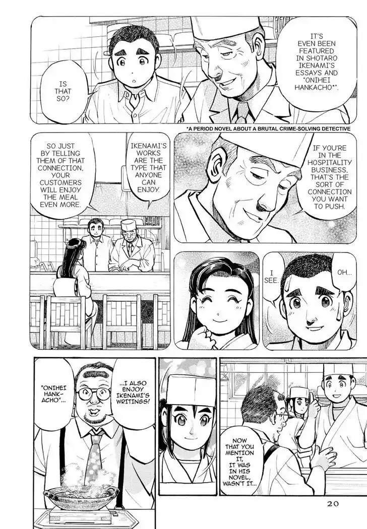 Hisone to Masotan Ch.232