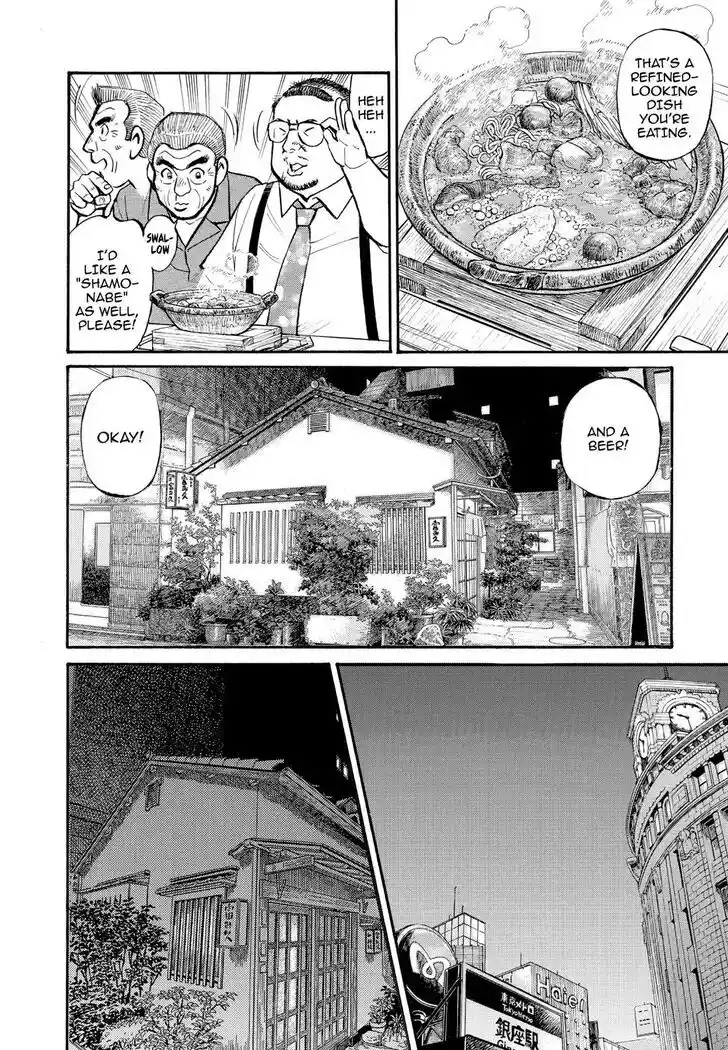 Hisone to Masotan Ch.232